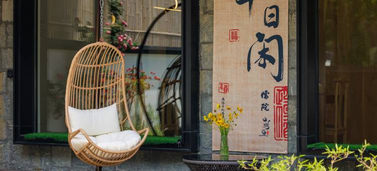 桐庐丨儒院·小满里Mountain森林氧吧度假美宿(OMG心跳乐园店)图片