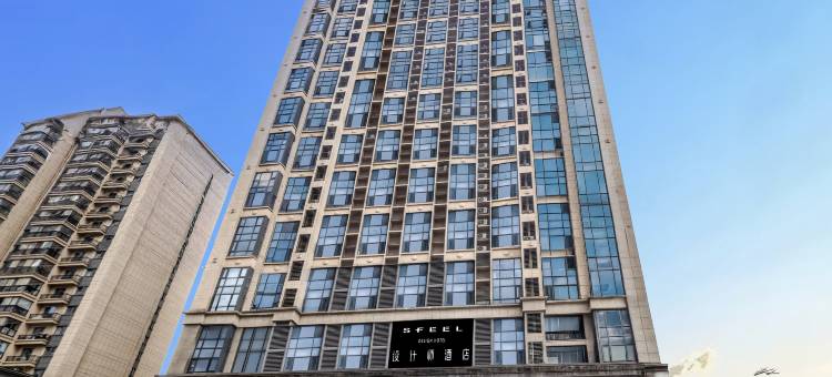 SFEEL设计师酒店(贵阳长江路地铁站店)图片