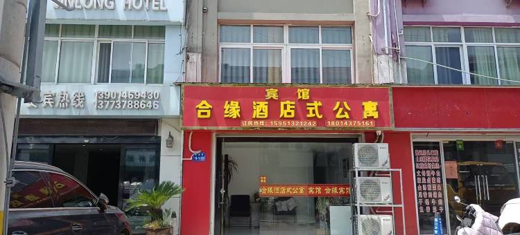 南通合缘酒店式公寓图片