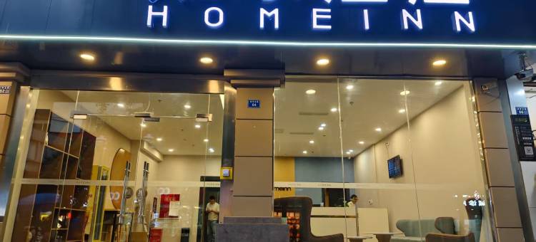 如家酒店(成都万象城双桥路地铁站店)图片