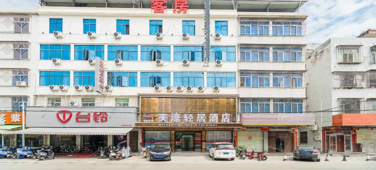 美濠轻居酒店(揭阳砲台镇潮汕机场店)图片