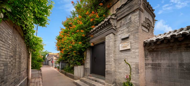 北平花园·北平小院四合院酒店(北京西单金融街店)图片