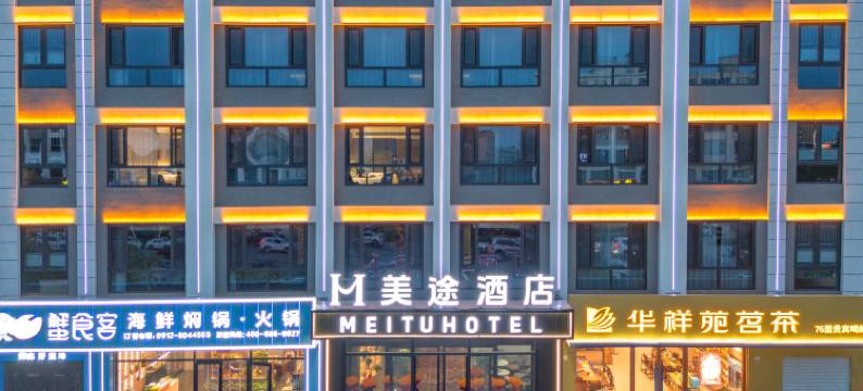 M·美途酒店(靖边长城路店)图片