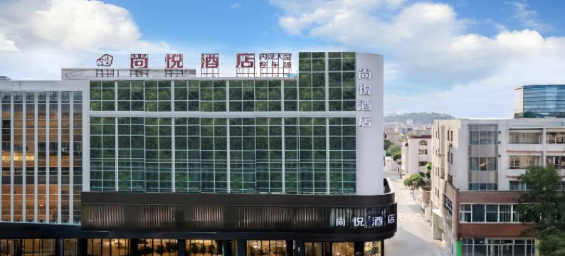 尚悦酒店(佛山容桂海骏达广场天佑城店)图片