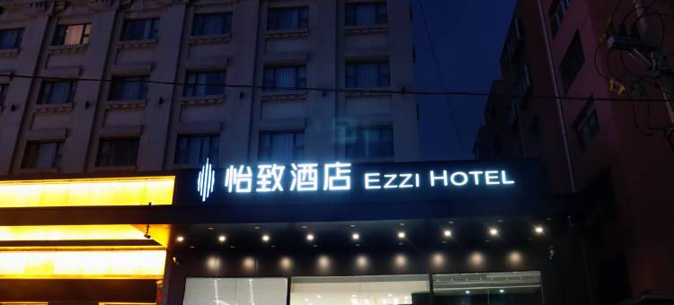 美豪怡致酒店(济南山东大学印象城店)图片