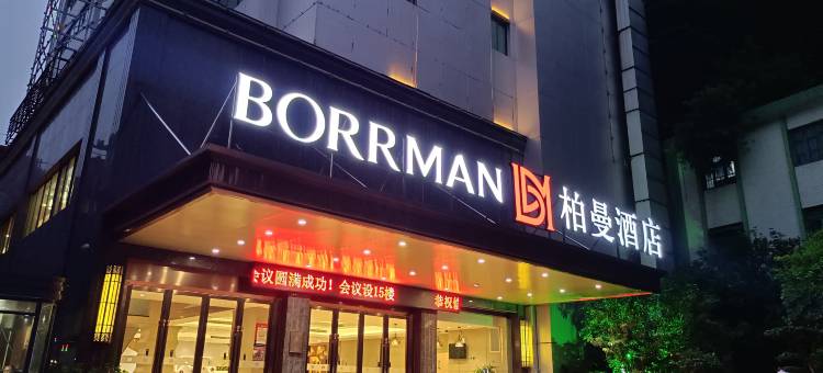 柏曼酒店(柳州马鞍山公园高铁站店)图片
