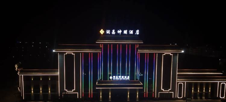 润昌坤朋酒店图片