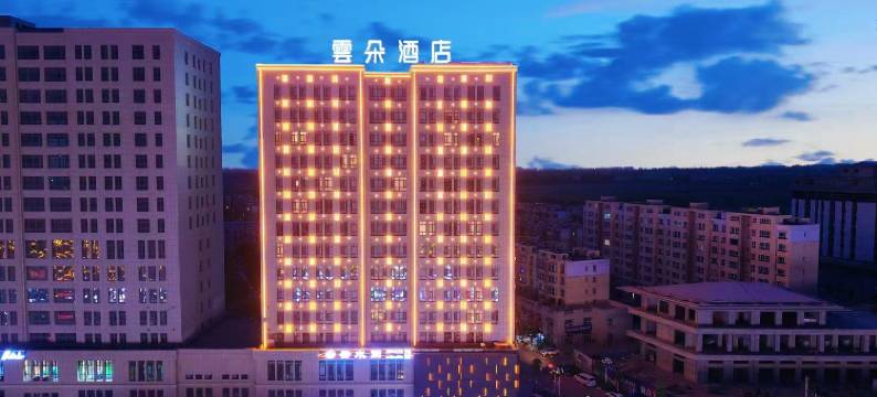 霍城云朵酒店(清水河店)图片