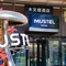 MUSTEL木文缇酒店(北京门头沟上岸地铁站店)