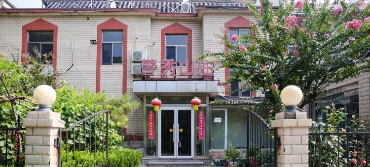 济南警秀山庄图片