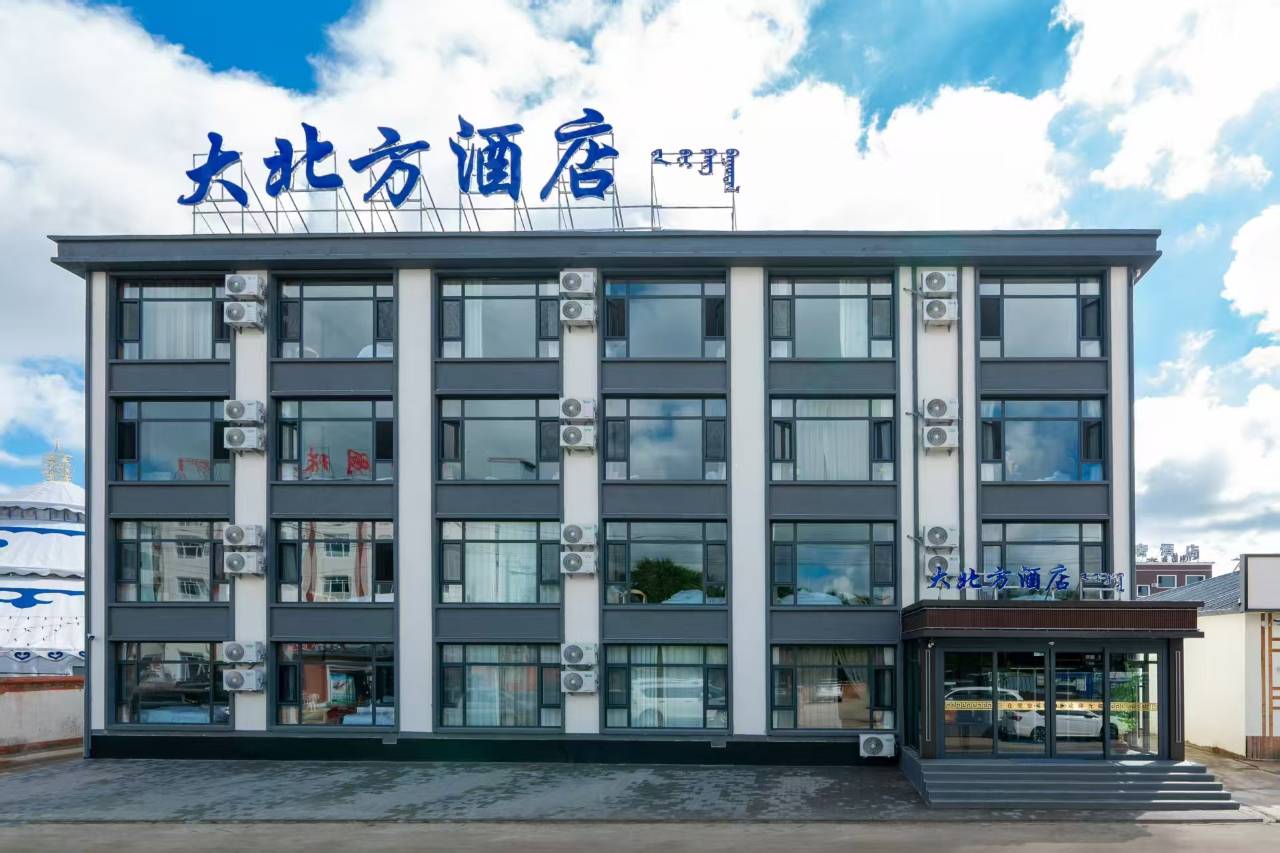 乌兰布统大北方酒店