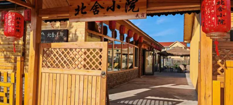 北舍小院(北极村店)图片