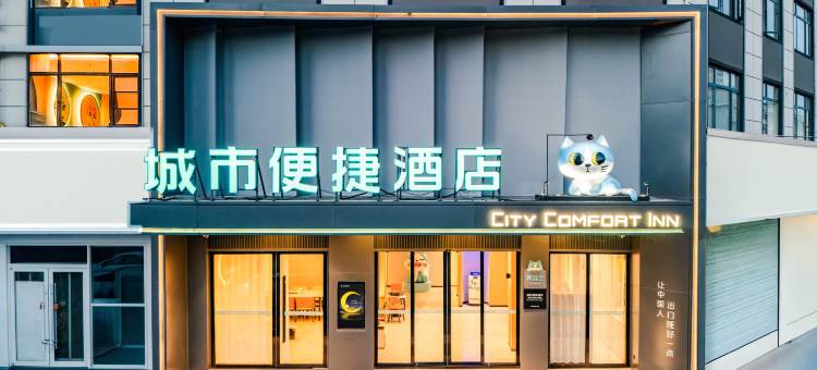城市便捷酒店(赣州于都上欧大道店)图片