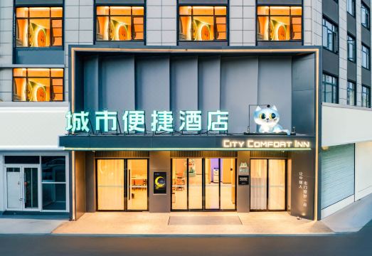 City Comfort Inn Hotel (Ganzhou Yudu Shangou Avenue) Hotel Overview