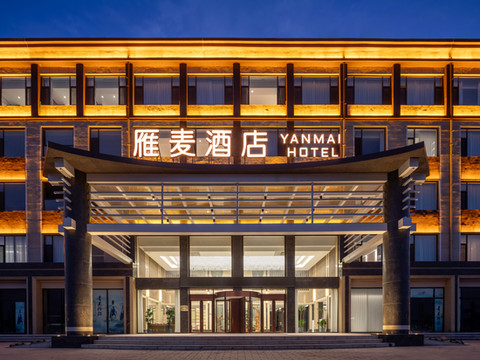 汾阳雁麦酒店(杏花村店)