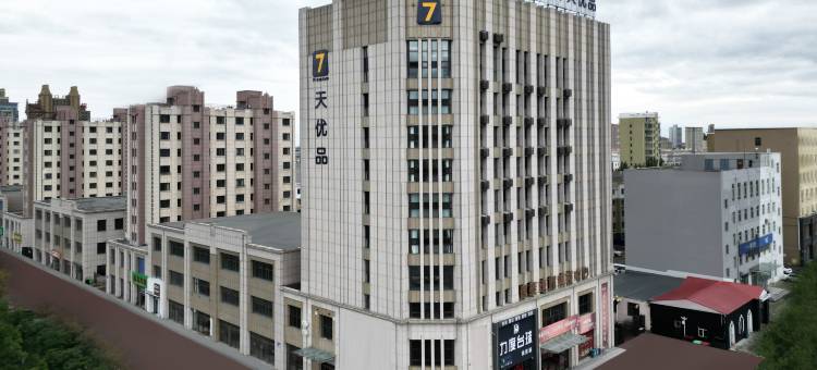 7天优品Premium酒店(包头土默特右旗萨拉齐火车站敕勒川博物馆店)图片