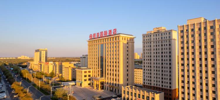 奇台明豪国际酒店图片