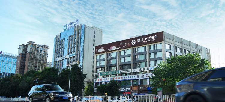 鑫洋时代酒店(万象汇店)图片