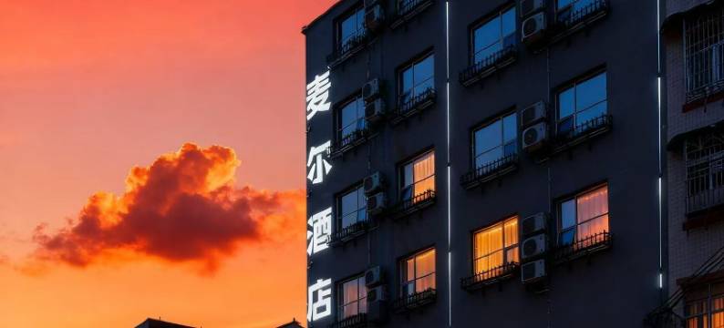 Shimmer·麦尔酒店(仁怀市国贸购物中心店)图片