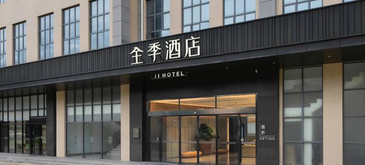 全季酒店(珠海唐家湾大学城店)图片