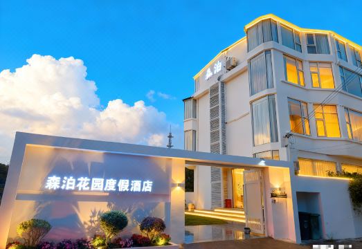 Shanghai Senbo Garden Resort Hotel (International Tourism Resort Area)Hotel Overview