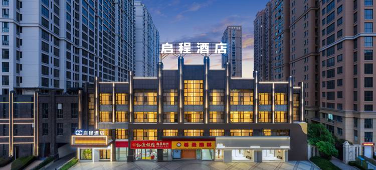 启程酒店(丰城丰跃名城店)图片