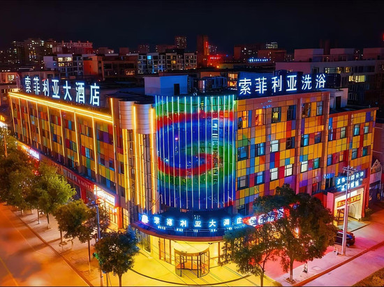 定边索菲利亚大酒店(定边火车站时代广场店)