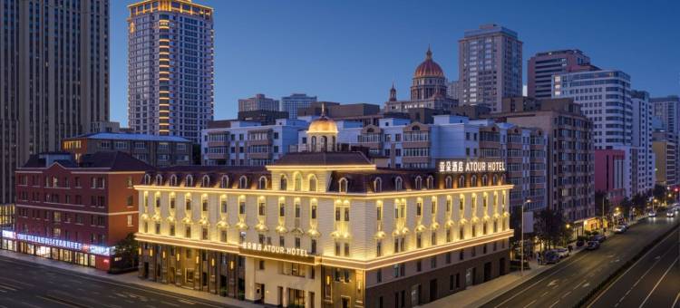 哈尔滨索菲亚教堂田地街亚朵酒店图片