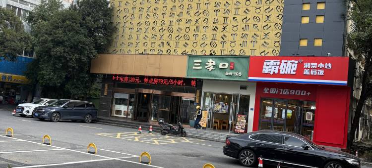 速8酒店(合肥长江西路科学大道店)图片