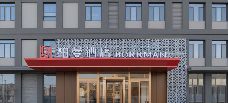 柏曼酒店(济南遥墙机场店)图片