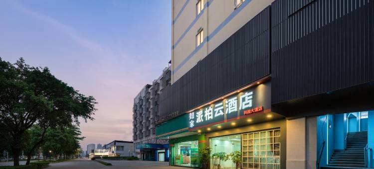 如家派柏云酒店(南宁高新区科园大道地铁站店)图片