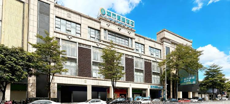 城市便捷酒店(英德维多利广场店)图片