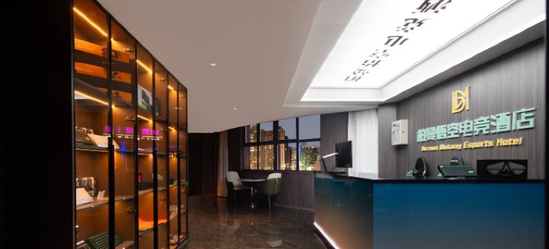 柏曼悟空电竞酒店图片