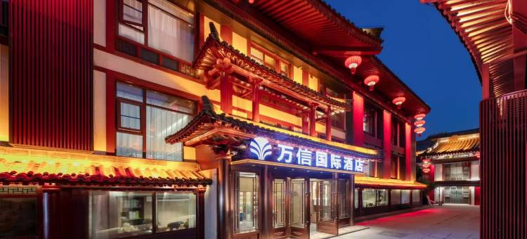 万信国际酒店(西安大雁塔大唐不夜城店)图片