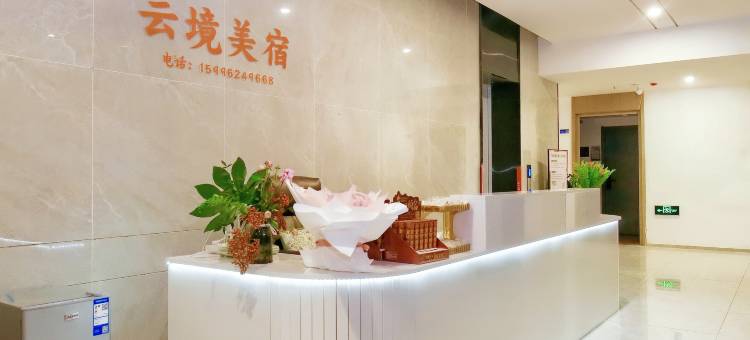 云境美宿(城北万象汇万寿地铁站店)图片