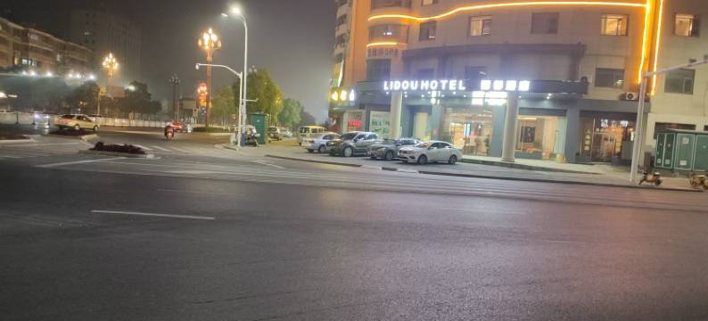 丽都酒店(津澧大道店)图片