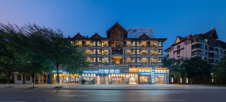 西双版纳归宿酒店图片