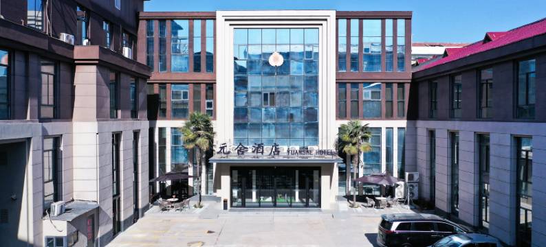 元舍酒店(扶沟凤凰台东街店)图片