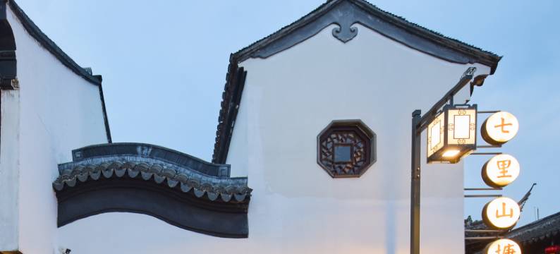 花筑·七里黛民宿(苏州火车站山塘街地铁站店)图片