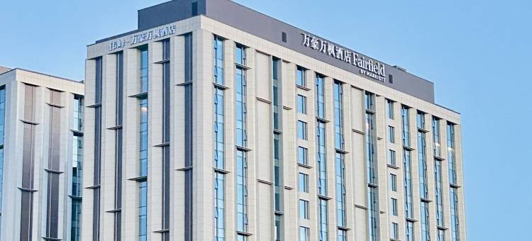 长春伟峰万豪万枫酒店图片