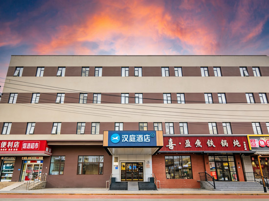 汉庭酒店(北京前门大街店)