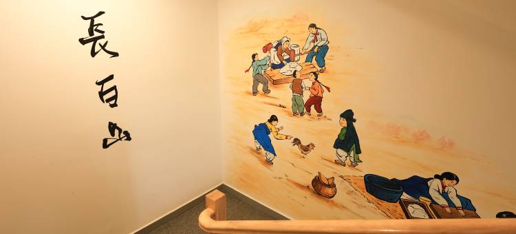 栖谷·花依庭民宿(长白山北坡集散中心恩都里休闲度假商旅社区店)图片