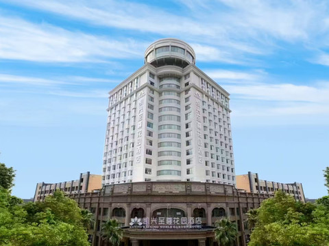 益阳凯兴至尊花园酒店