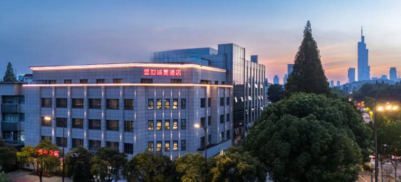 如家驿居酒店(南京玄武湖九华山地铁站店)图片