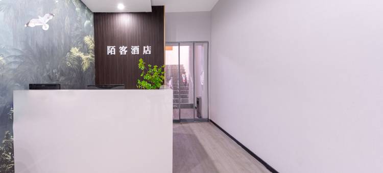 陌客酒店(郑州大学南校区陇海快速路店)图片