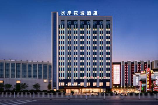 水岸花城酒店