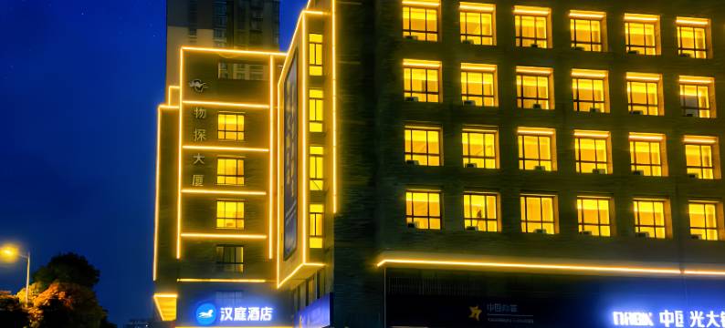 汉庭酒店(西安边家村地铁站店)图片