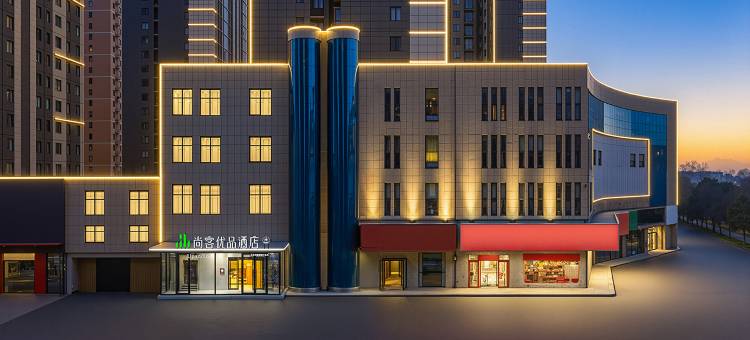 宜阳尚客优品酒店图片