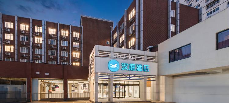 汉庭酒店(北京朝阳站火车站店)图片