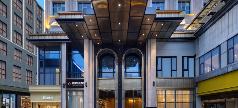 欢洋电竞酒店(汨罗体育巷店)图片